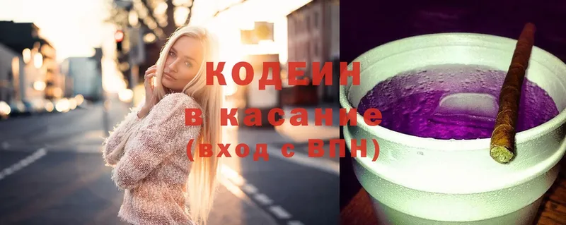 как найти   Куртамыш  сайты даркнета телеграм  Кодеин Purple Drank 