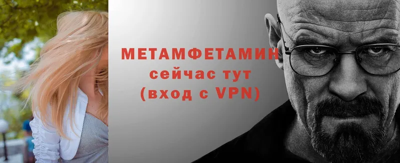 МЕТАМФЕТАМИН мет  Куртамыш 